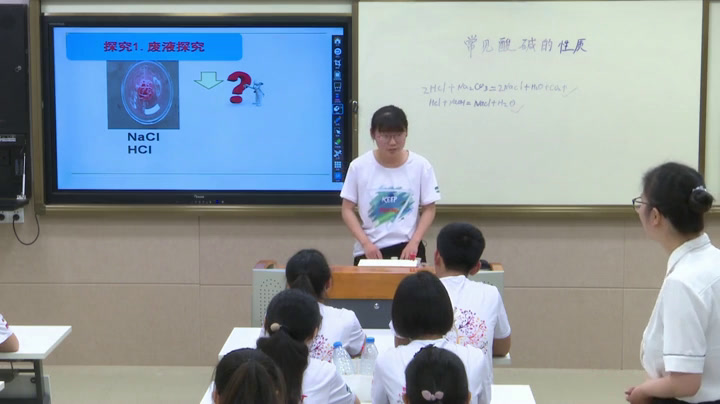 泸教版化学九下《基础实验8酸与碱的化学性质》江苏王老师-市一等奖