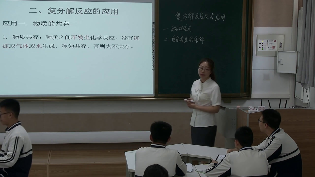 泸教版化学九下《复分解反应及其应用》辽宁崔老师-市一等奖