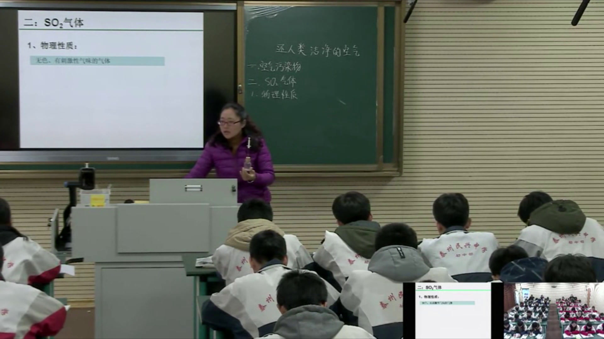 泸教版化学九下《第3节环境污染的防治》江苏张老师-市一等奖