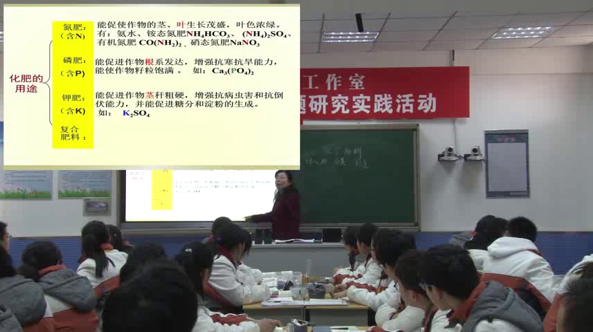 泸教版化学九下《第3节几种重要的盐》江苏闵老师-市一等奖