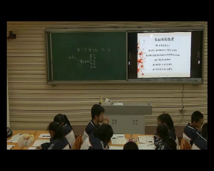 泸教版化学九下《第3节蛋白质　维生素》辽宁张老师-市一等奖