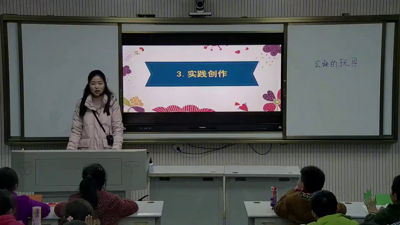 人教版美术五上《第14课　会跳的玩具》湖北卢老师-县级优课