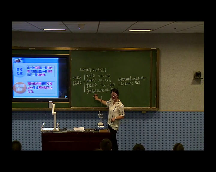 泸教版化学九下《整理与归纳》江苏蒋老师-市一等奖