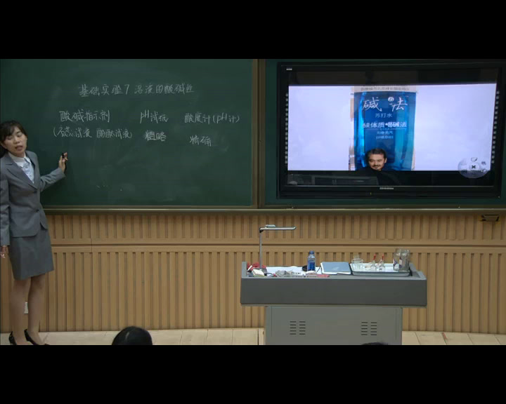 泸教版化学九下《基础实验7溶液的酸碱性》辽宁李老师-全国一等奖
