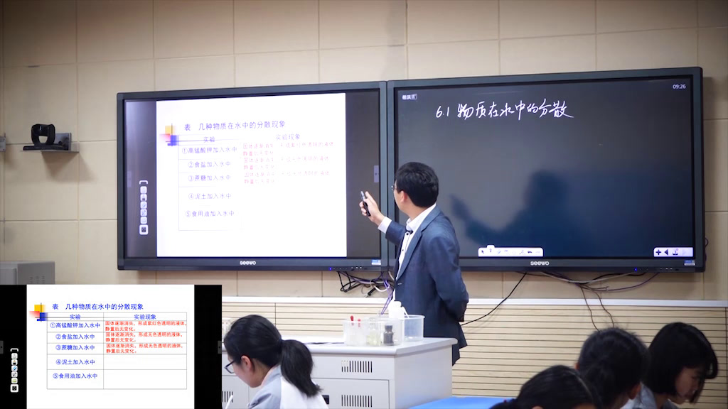 泸教版化学九下《第1节物质在水中的分散》江苏庄老师-市一等奖