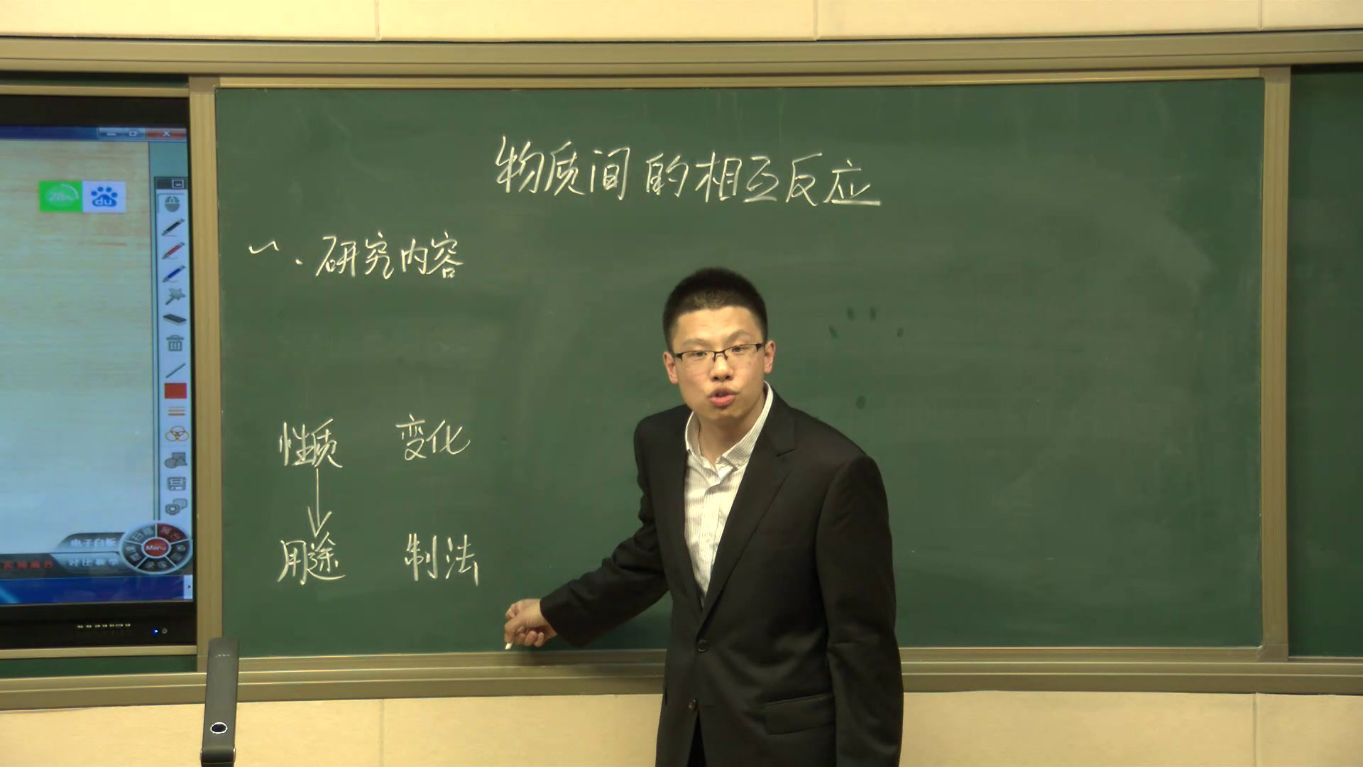 泸教版化学九下《整理与归纳》辽宁生老师-全国一等奖