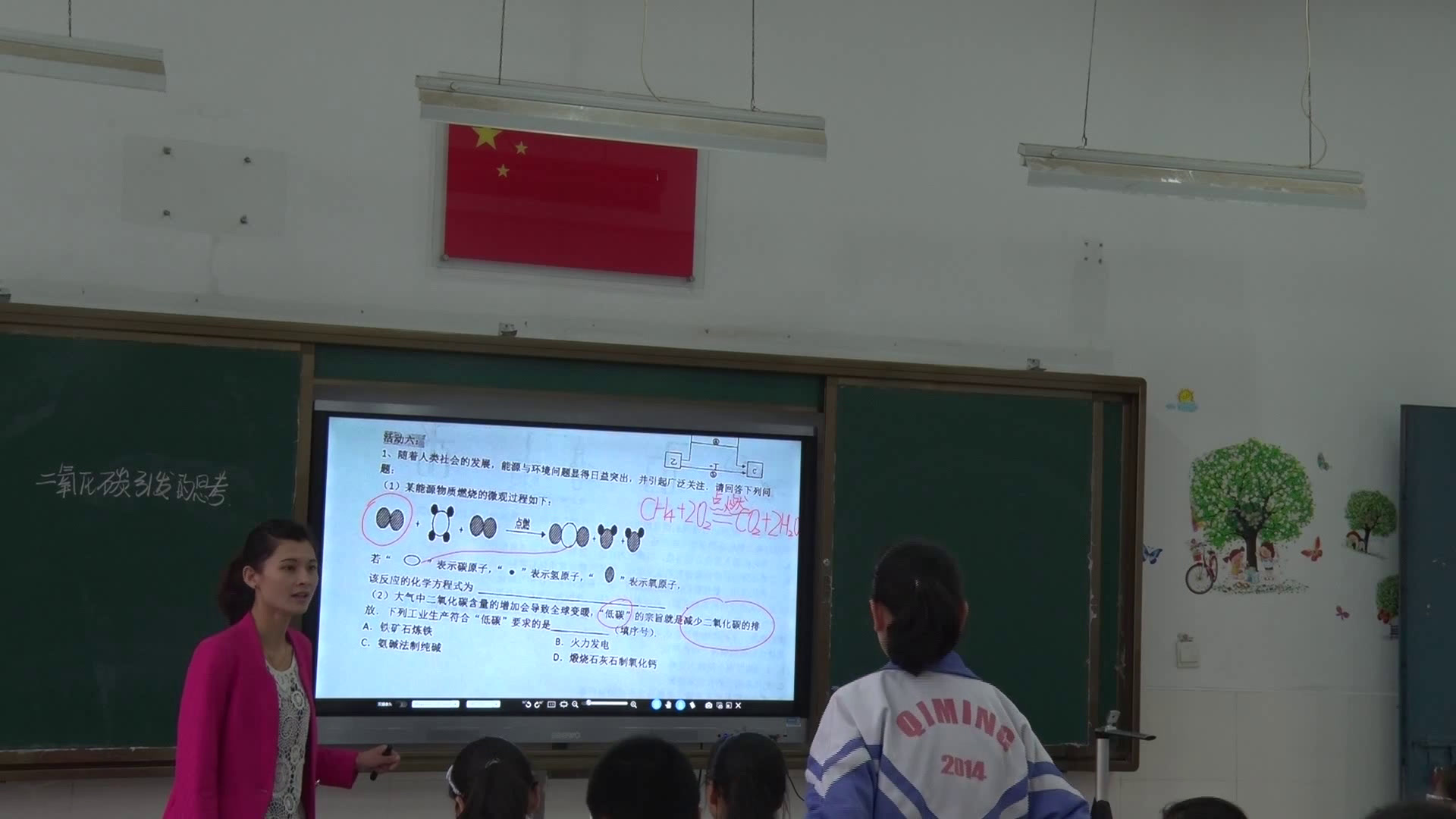 泸教版化学九上《整理与归纳》江苏王老师-市一等奖