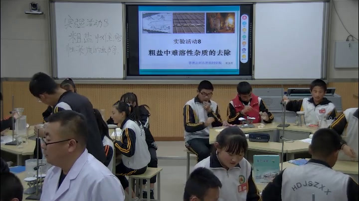 泸教版化学九下《基础实验6粗盐的初步提纯》青海老师-市一等奖