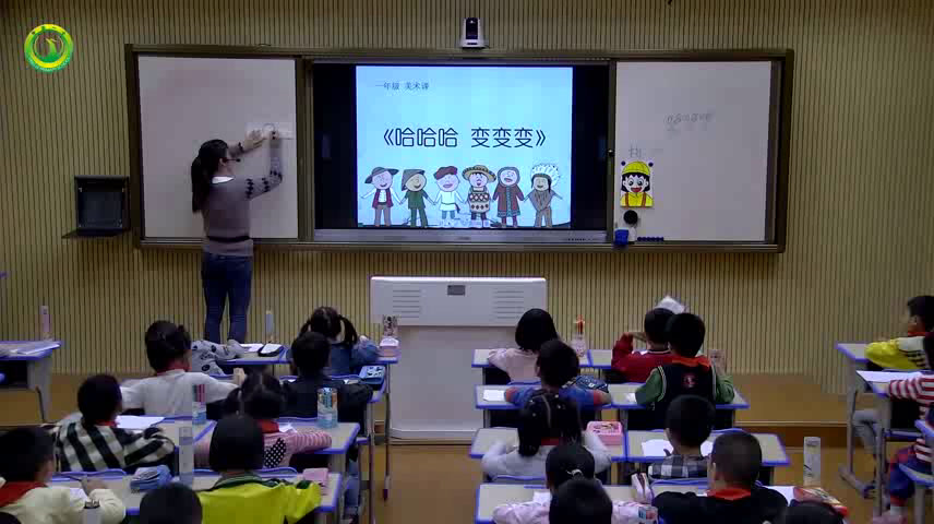 岭南版美术一上《6.哈哈镜，笑哈哈》广西陈老师-县级优课