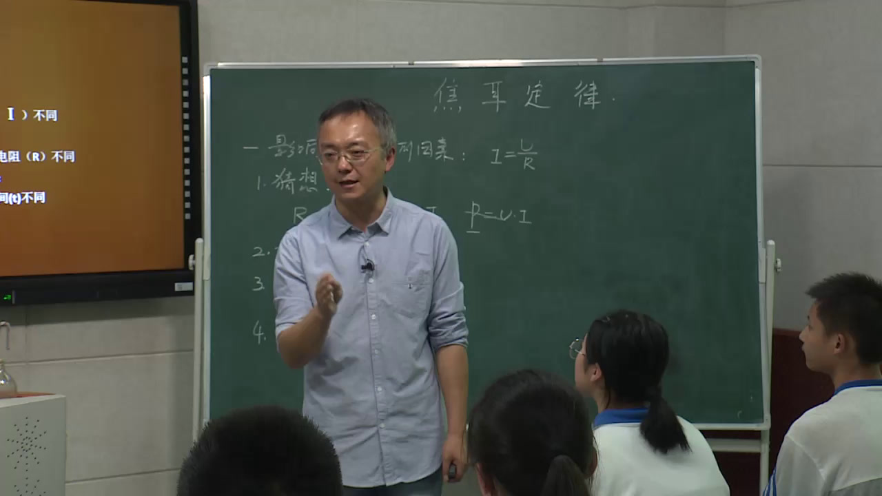 教科版物理九上《3.焦耳定律》四川康老师-省一等奖