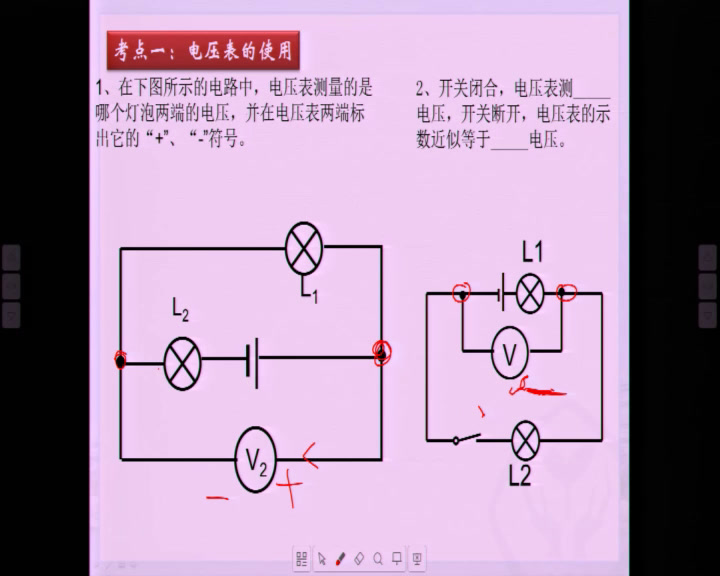 教科版物理九上《本章复习》山东殷老师-市一等奖
