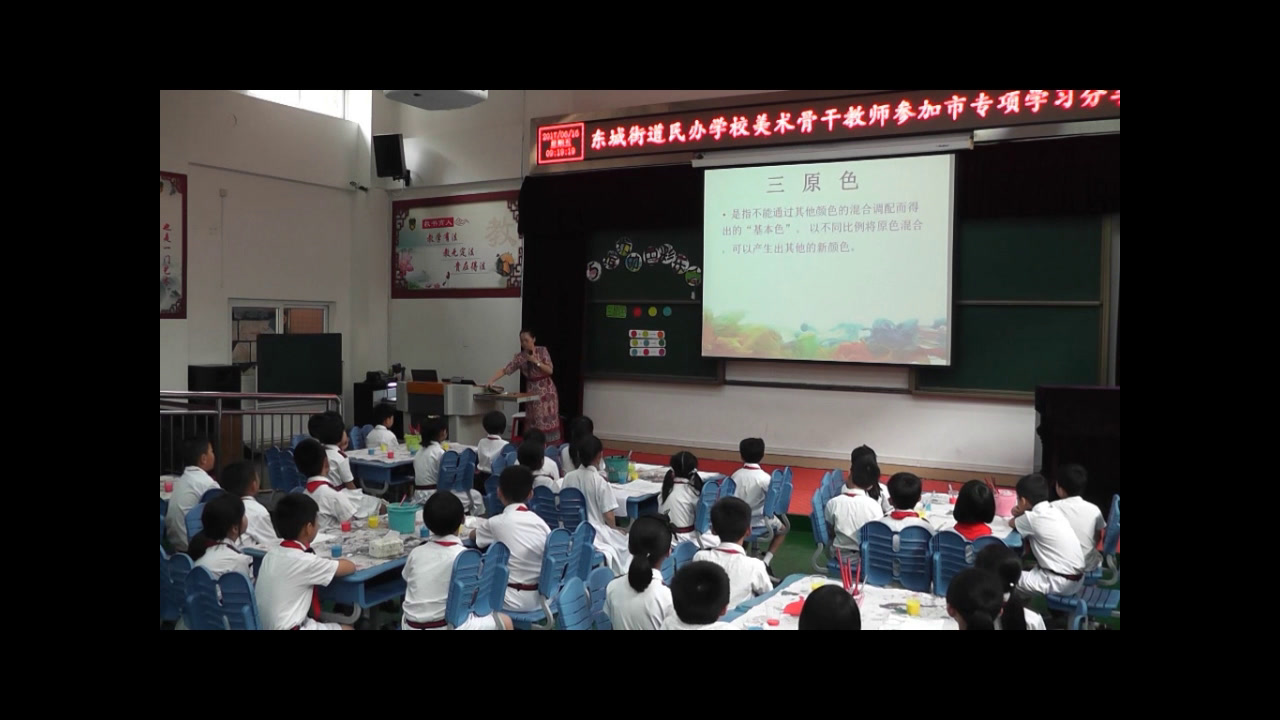 岭南版美术三上《5.缤纷的色彩乐园》广东郑老师-市一等奖