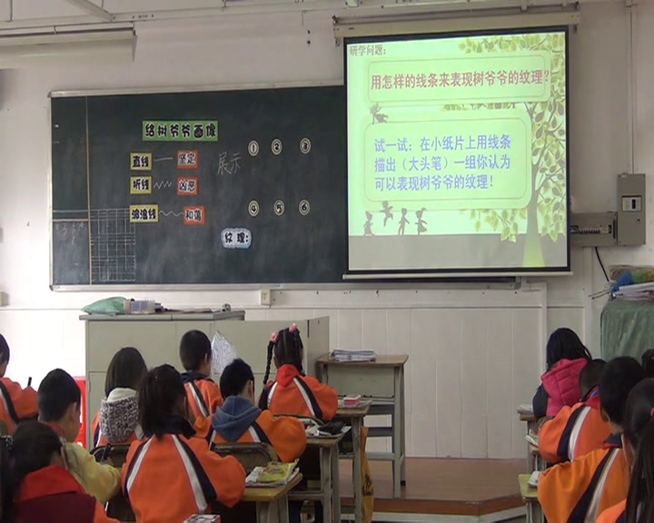 岭南版美术二上《8.给树爷爷画像》广东谢老师-全国一等奖