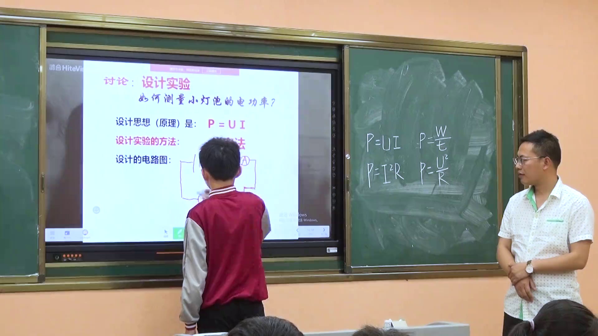 教科版物理九上《4.灯泡的电功率》江西徐老师-市一等奖