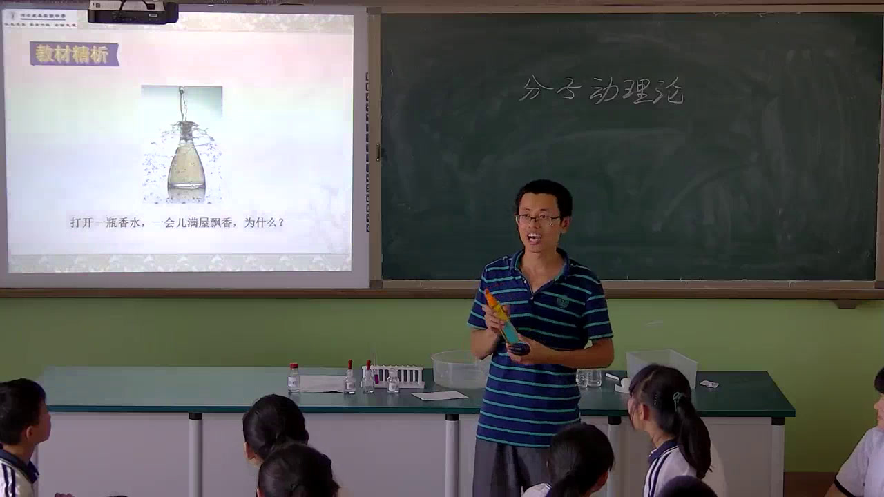教科版物理九上《1.分子动理论》河北赵老师-市一等奖