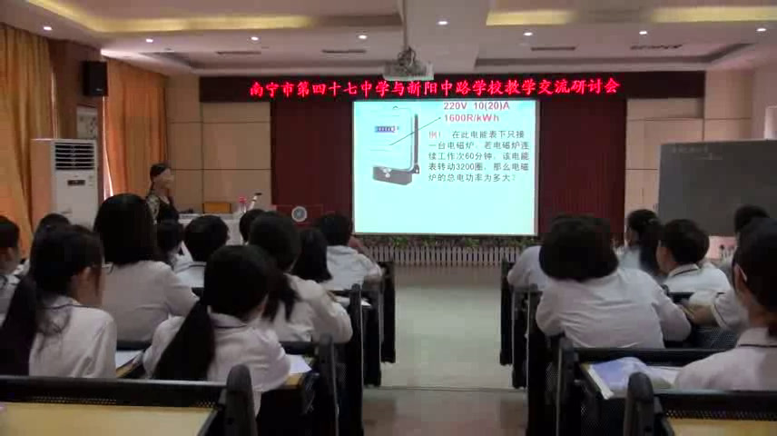 教科版物理九上《2.电功率》广西赵老师-省一等奖