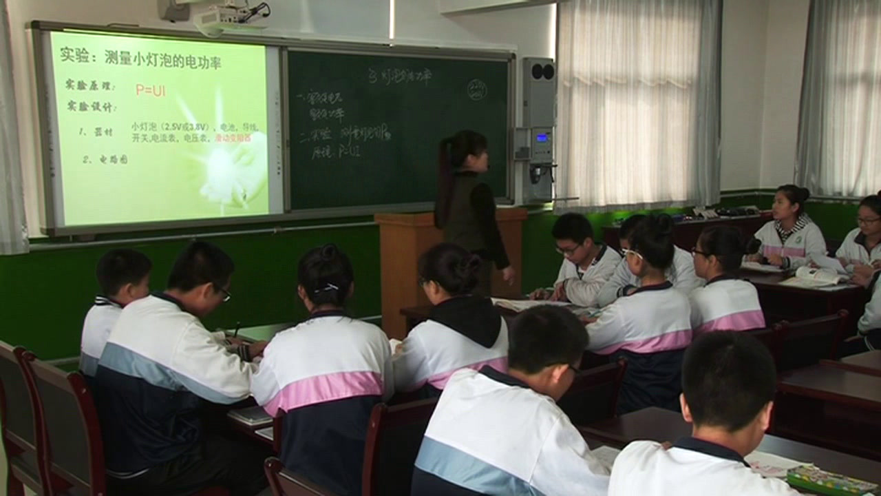 教科版物理九上《4.灯泡的电功率》河北万老师-省一等奖