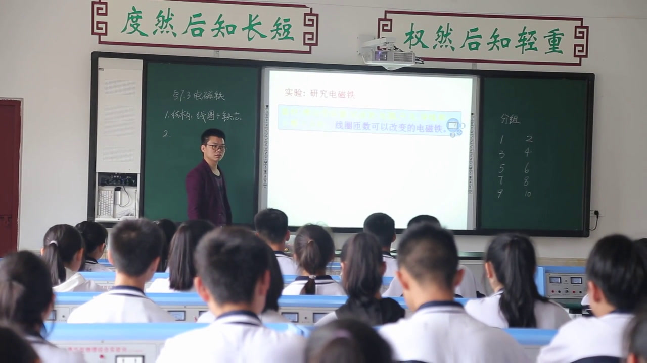 教科版物理九上《3.电磁铁》四川李老师-市一等奖