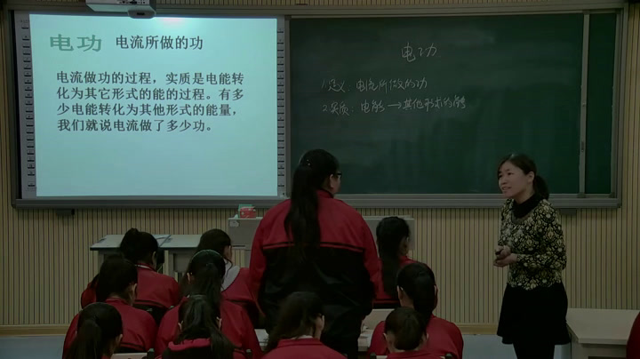 教科版物理九上《1.电功》河北孙老师-省一等奖
