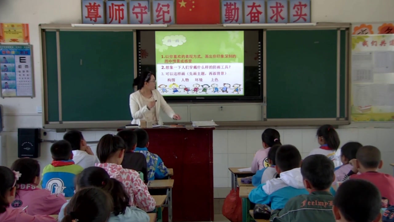 岭南版美术三上《13.雨来了》陕西张老师-县级优课