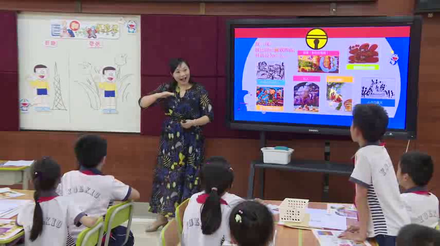 岭南版美术三上《4.巨人和小矮人历险记》广东黄老师-县级优课