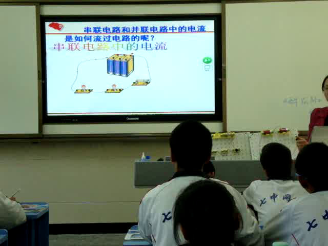 教科版物理九上《3.电路的连接》四川周老师-省一等奖