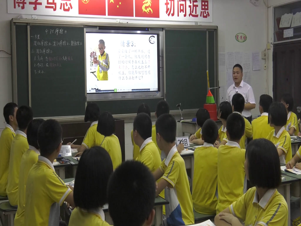 教科版物理九上《1.电功》四川杨老师-省一等奖