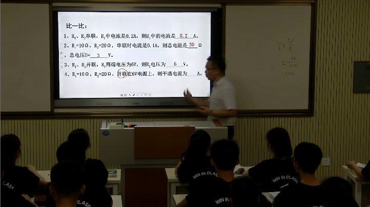 教科版物理九上《本章复习》广西劳老师-市一等奖