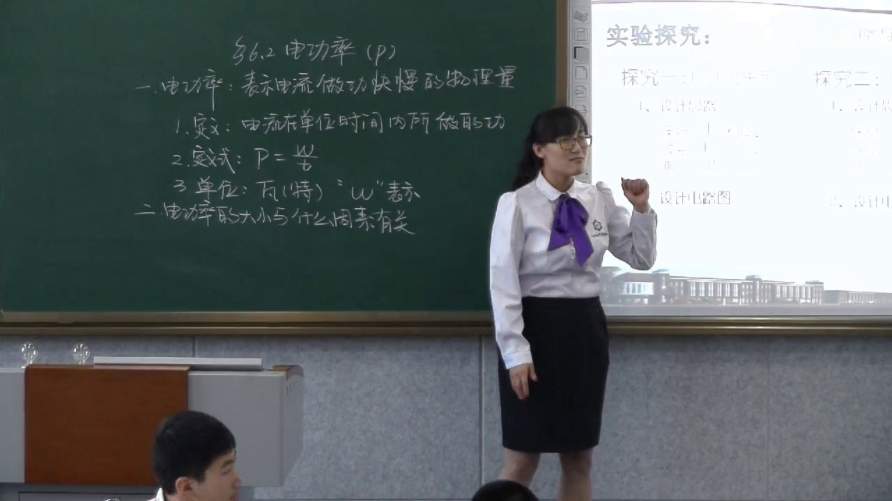 教科版物理九上《2.电功率》黑龙江孟老师-省一等奖