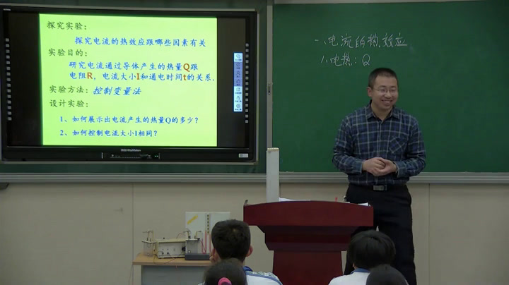 教科版物理九上《3.焦耳定律》河北冯老师-全国一等奖