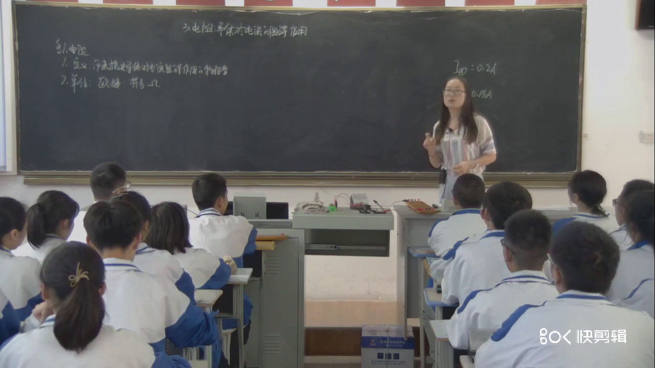教科版物理九上《3.电阻：导体对电流的阻碍作用》云南高老师-市一等奖