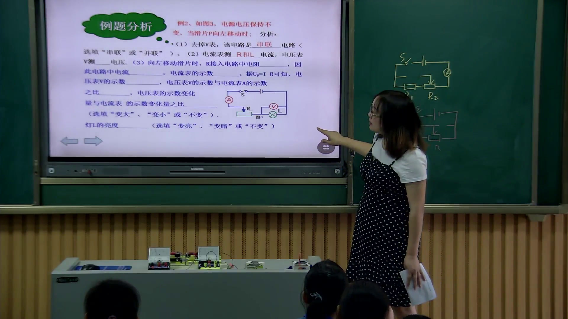 教科版物理九上《3.等效电路》四川符老师-县级优课