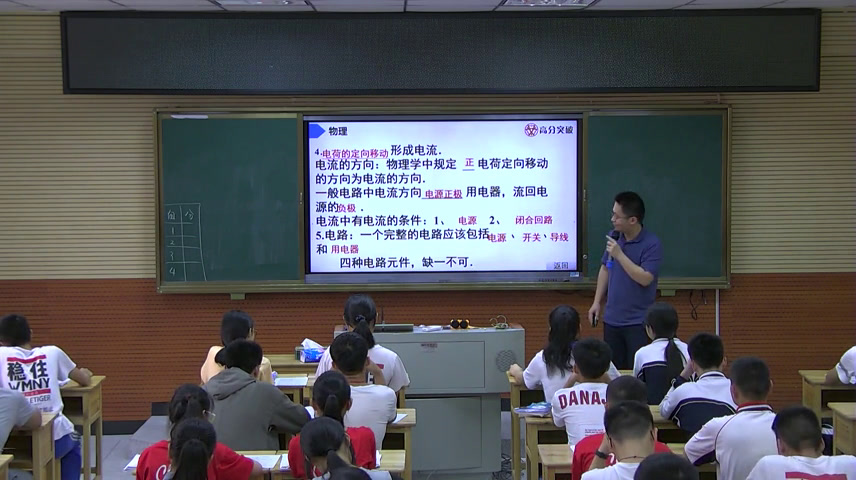 教科版物理九上《本章复习》广东老师-县级优课