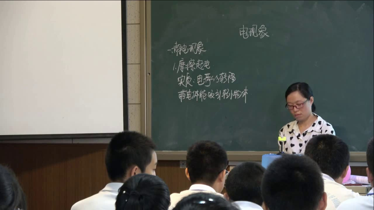 教科版物理九上《1.电现象》河北老师-县级优课