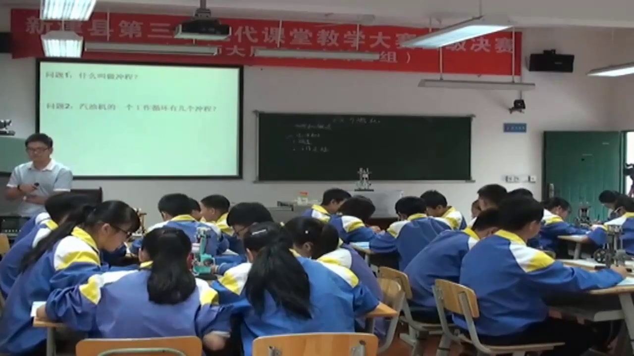 教科版物理九上《2.内燃机》四川曾老师-县级优课