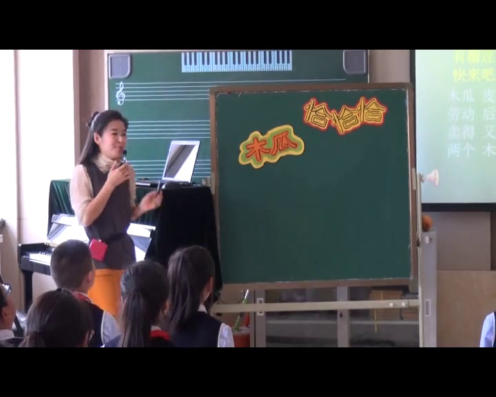 湘文艺版音乐五上《（歌表演）木瓜恰恰恰》甘肃王老师-全国一等奖