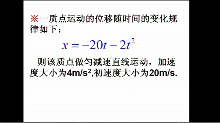 人教版物理必修1《课题研究》辽宁李老师-全国一等奖