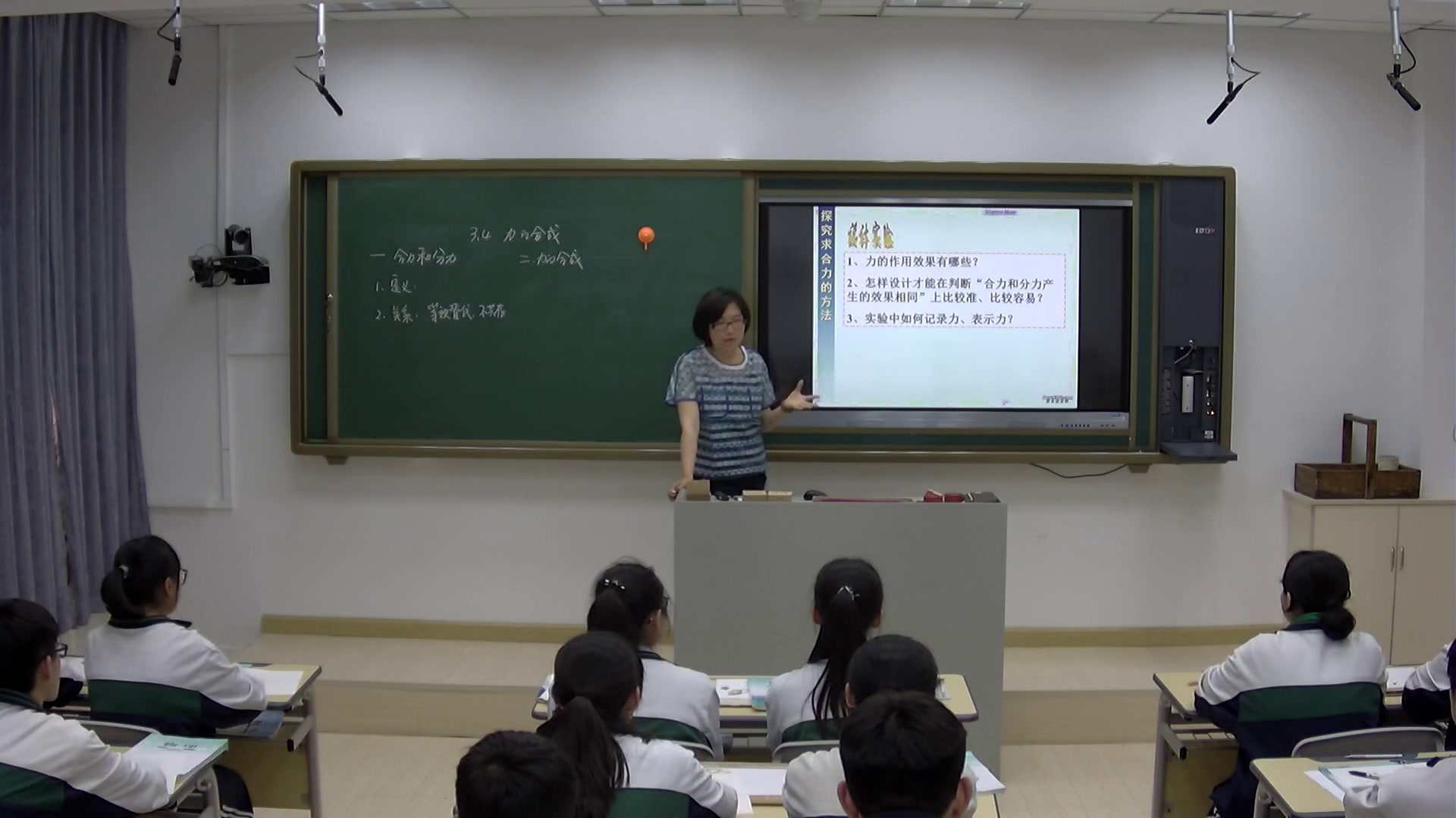 人教版物理必修1《4　力的合成》辽宁王老师-省一等奖