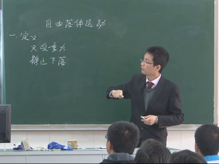 人教版物理必修1《5　自由落体运动》湖北甘老师-省一等奖