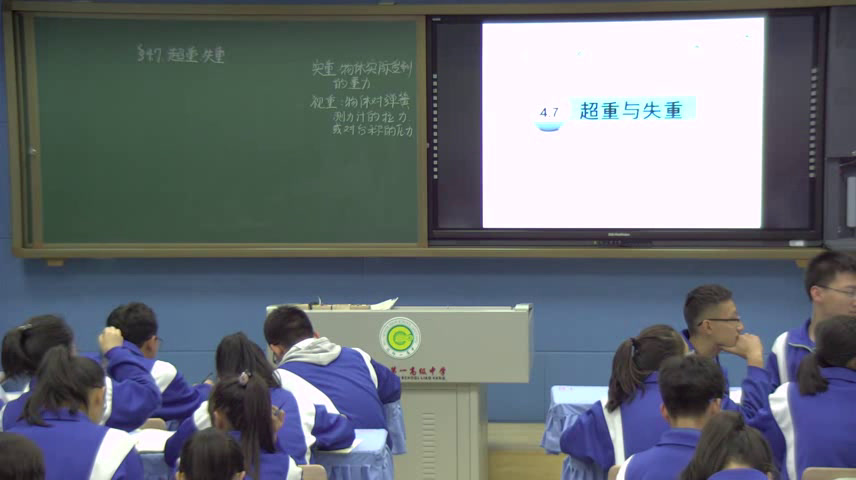 人教版物理必修1《7　用牛顿运动定律解决问题（二）》辽宁张老师-省一等奖