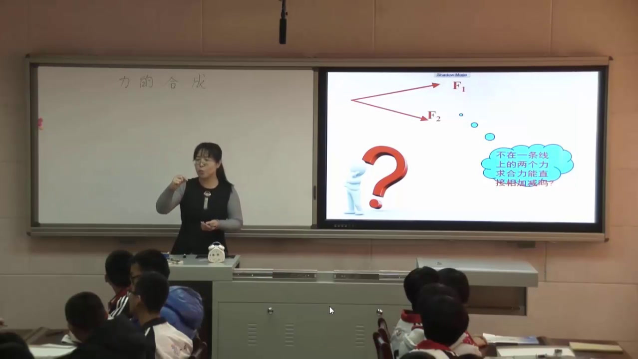 人教版物理必修1《4　力的合成》河北张老师-省一等奖