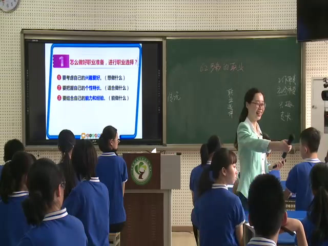 人教版道德与法治九下《多彩的职业》重庆孙老师-省一等奖