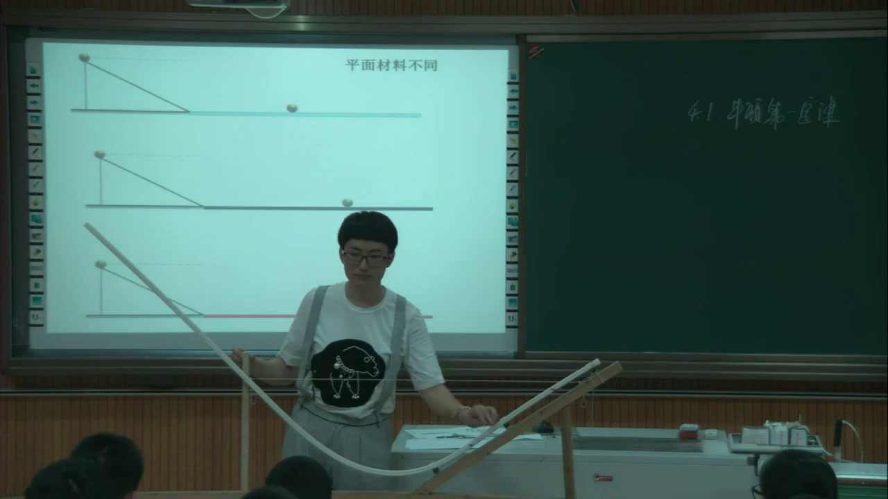 人教版物理必修1《1　牛顿第一定律》浙江张老师-省一等奖