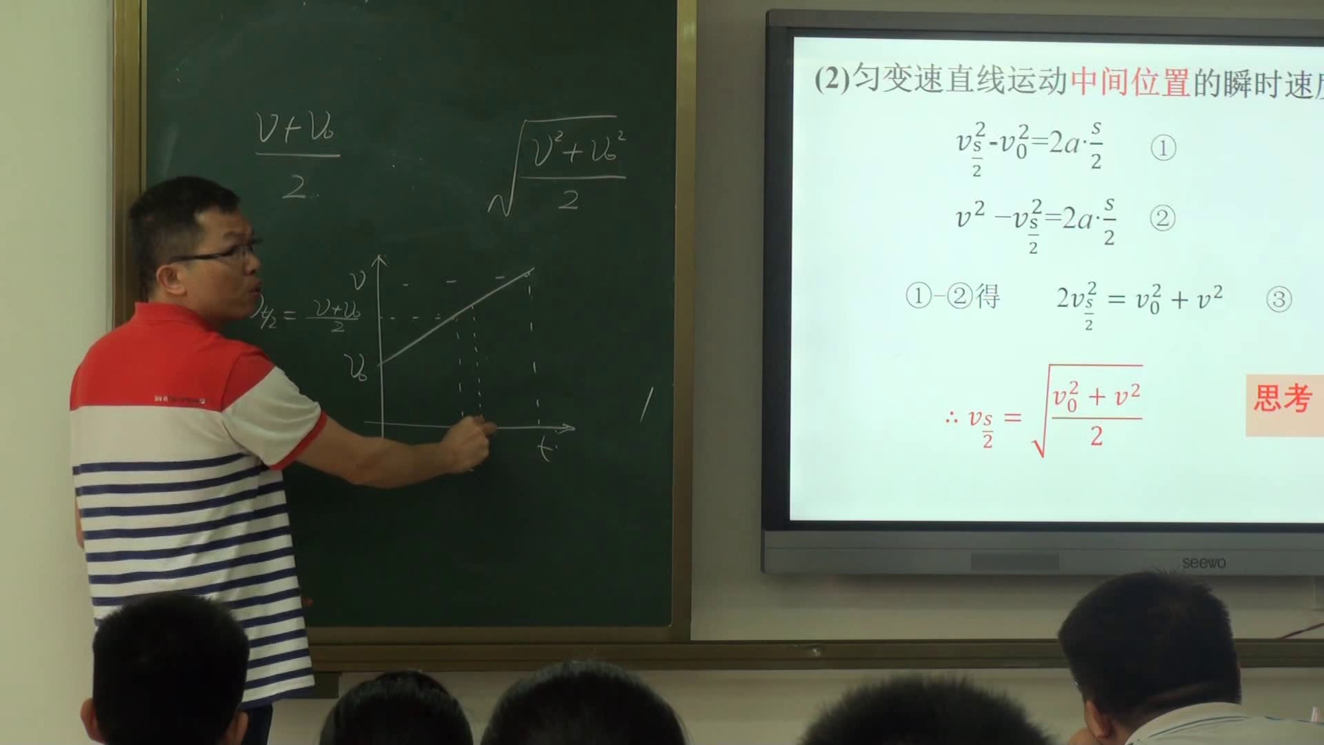 人教版物理必修1《本章复习与测试》广西黄老师-省一等奖