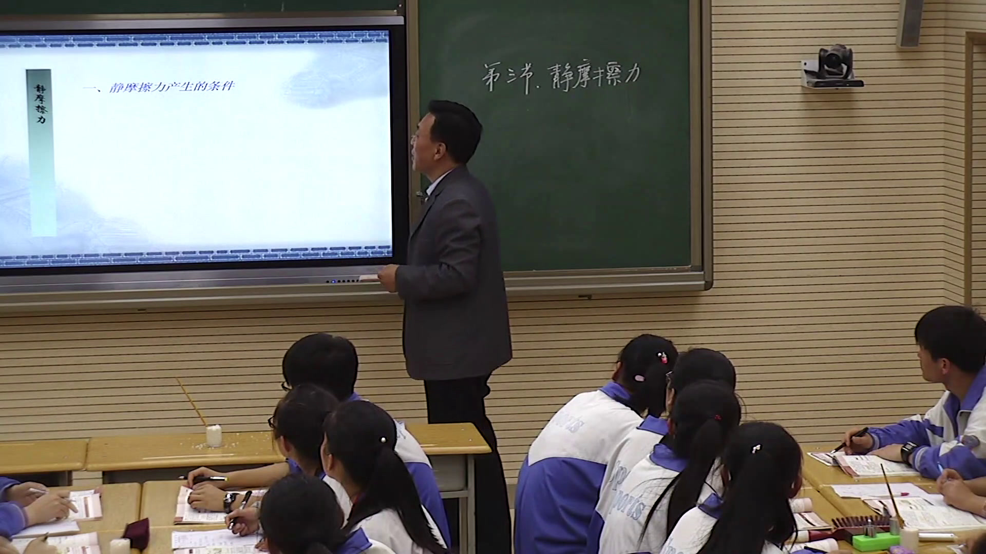 人教版物理必修1《3　摩擦力》甘肃邵老师-省一等奖