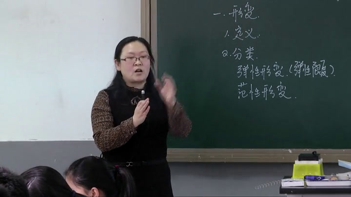 人教版物理必修1《2　弹力》河北刘老师-全国一等奖