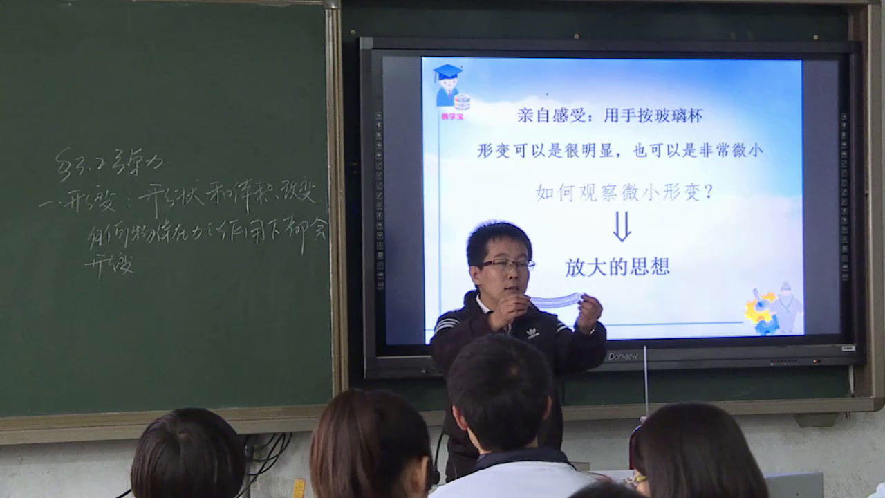 人教版物理必修1《2　弹力》天津于老师-省一等奖
