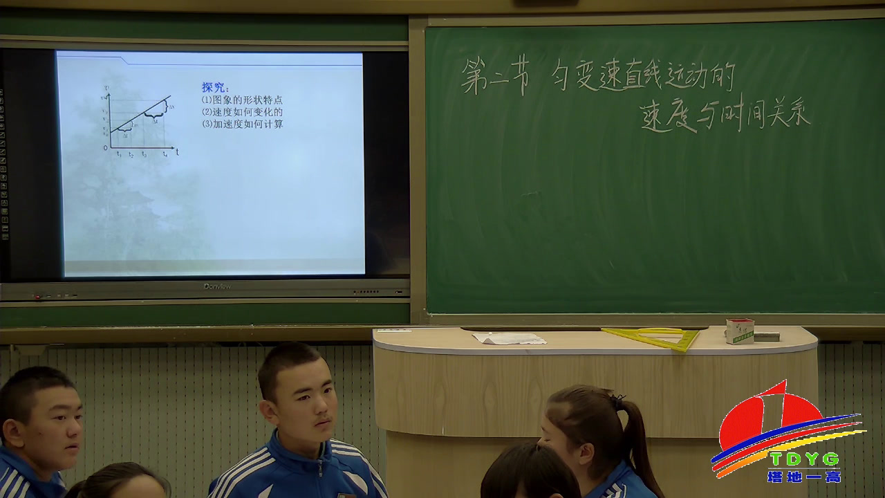 人教版物理必修1《2匀变速直线运动的速度与时间的关系》新疆阿老师-省一等奖