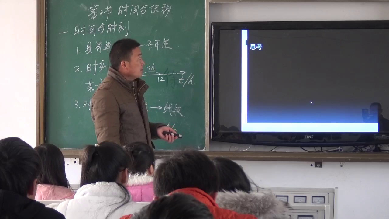 人教版物理必修1《2　时间和位移》安徽付老师-市一等奖