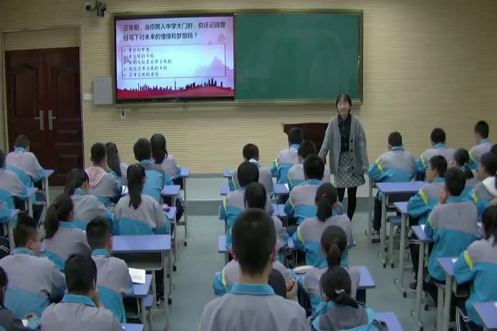 人教版道德与法治九下《走向未来》新疆兰老师-省一等奖